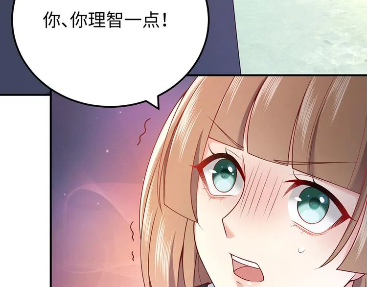 第22话 另一面的你也让我心动 第54页