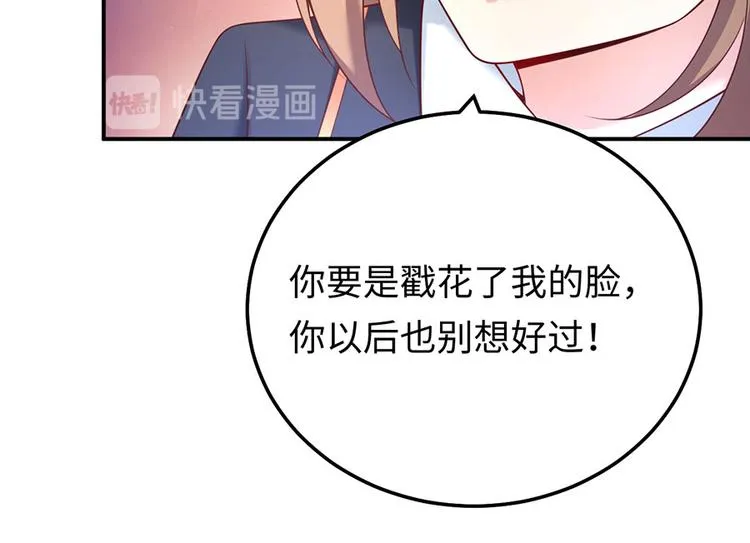 第22话 另一面的你也让我心动 第55页