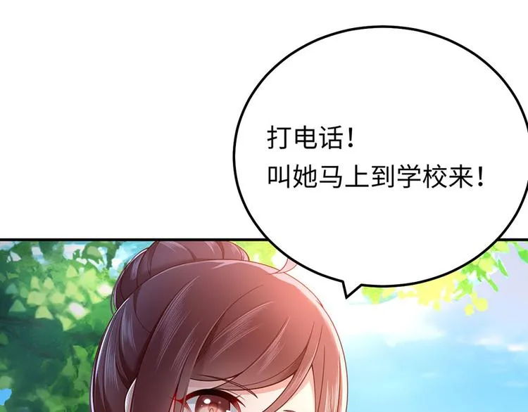 第22话 另一面的你也让我心动 第56页