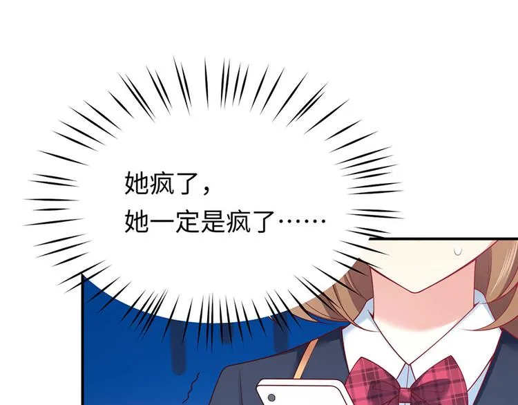 第22话 另一面的你也让我心动 第58页