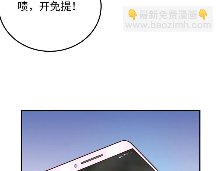 第22话 另一面的你也让我心动 第60页