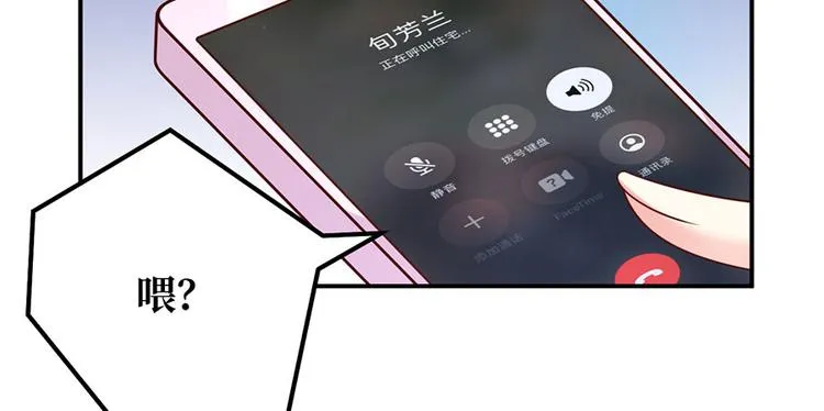 第22话 另一面的你也让我心动 第61页