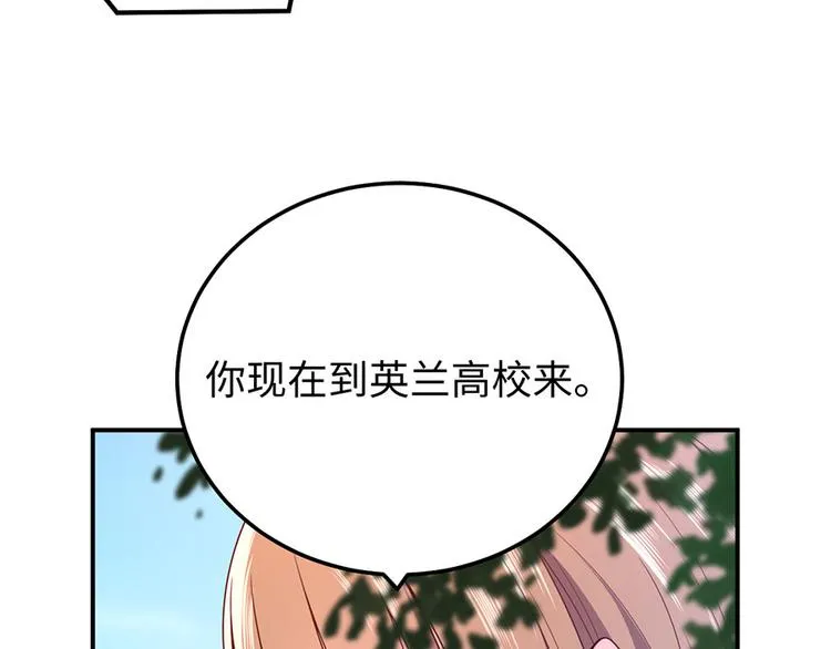 第22话 另一面的你也让我心动 第62页