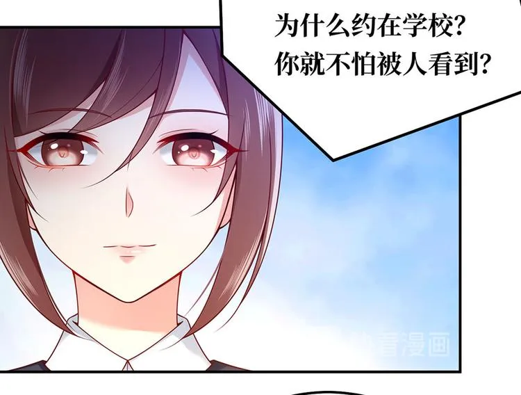 第22话 另一面的你也让我心动 第65页