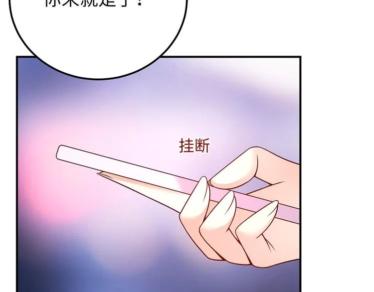 第22话 另一面的你也让我心动 第69页