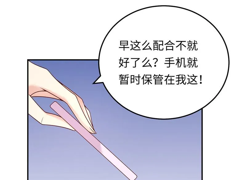 第22话 另一面的你也让我心动 第71页