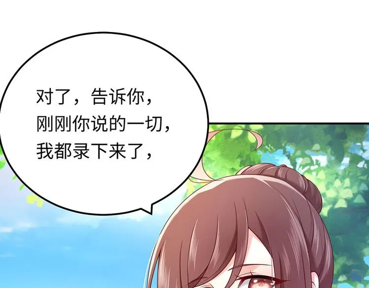 第22话 另一面的你也让我心动 第73页