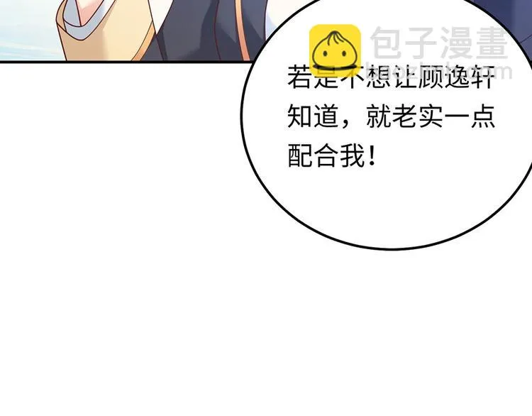 第22话 另一面的你也让我心动 第75页