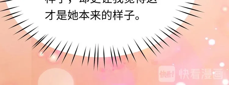 第22话 另一面的你也让我心动 第84页