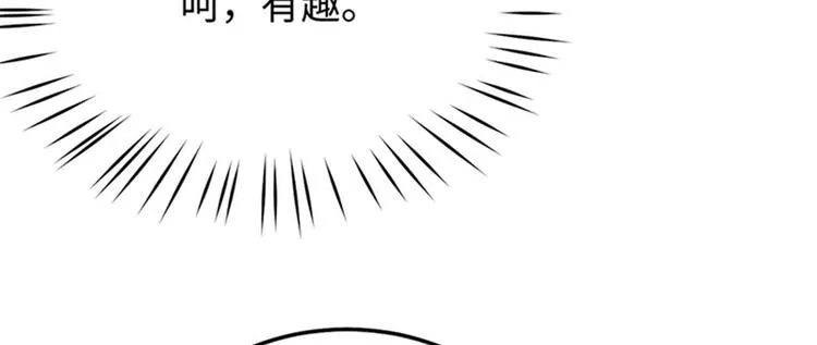 第22话 另一面的你也让我心动 第86页