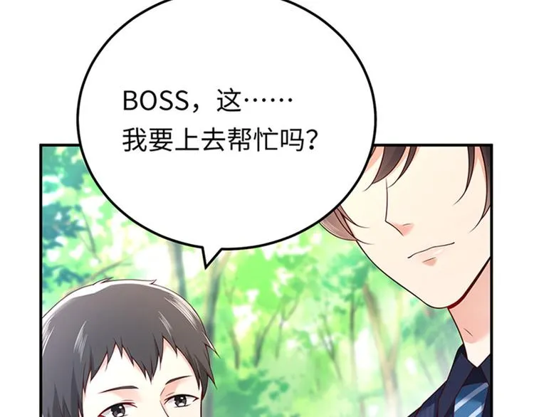 第22话 另一面的你也让我心动 第87页