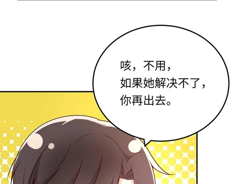 第22话 另一面的你也让我心动 第89页