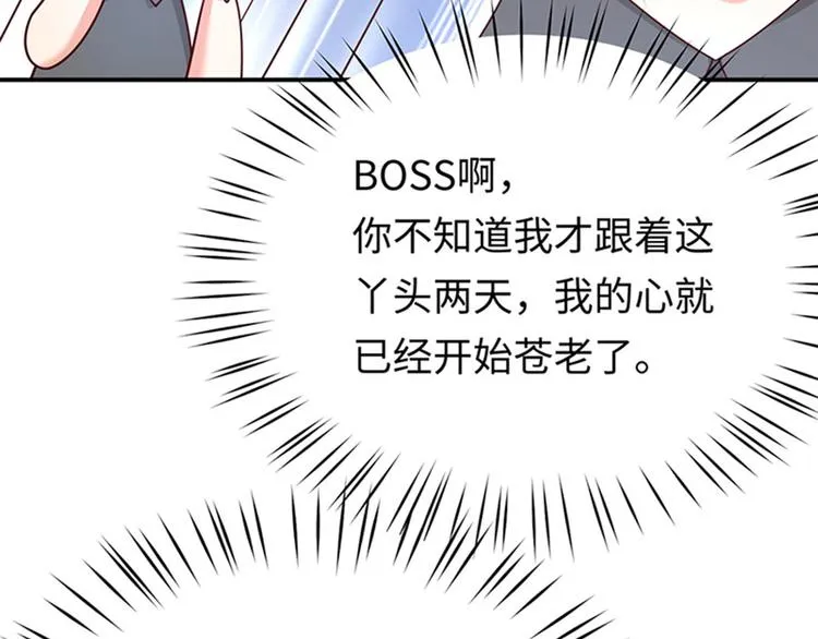 第22话 另一面的你也让我心动 第93页