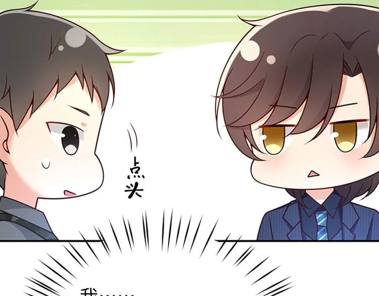 第22话 另一面的你也让我心动 第97页