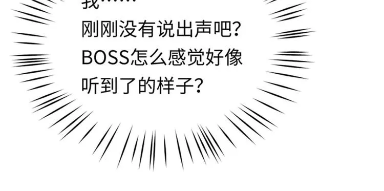 第22话 另一面的你也让我心动 第98页