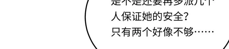 第22话 另一面的你也让我心动 第102页