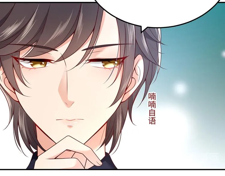 第22话 另一面的你也让我心动 第103页