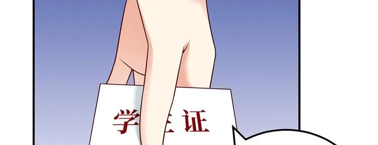 第22话 另一面的你也让我心动 第106页