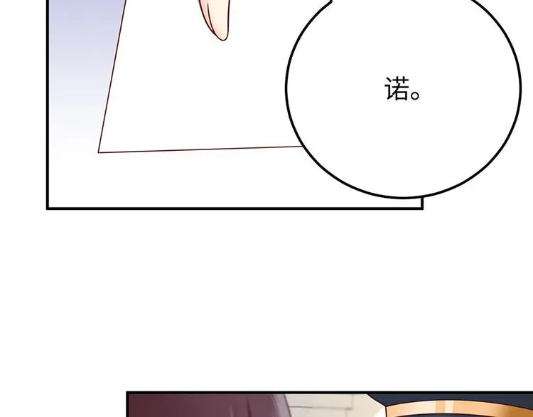 第22话 另一面的你也让我心动 第107页