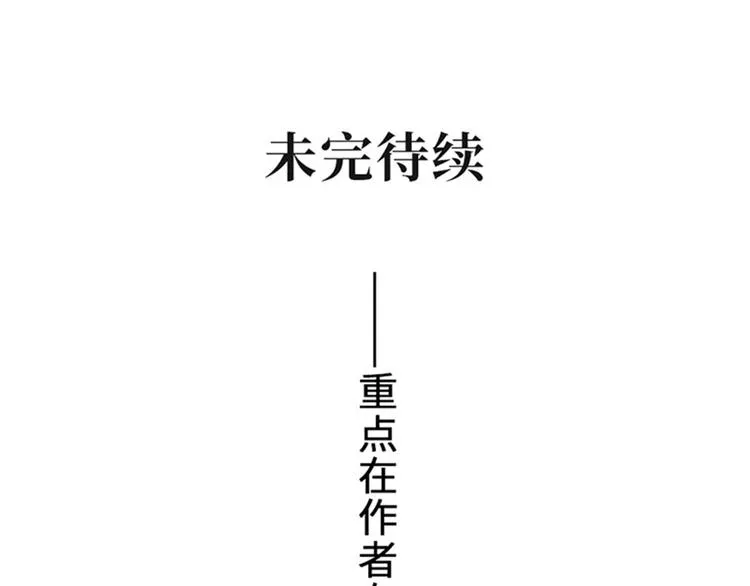第22话 另一面的你也让我心动 第115页