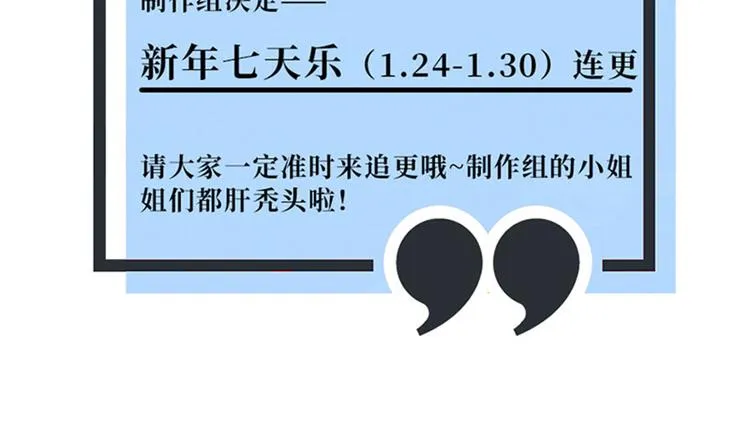 第22话 另一面的你也让我心动 第118页