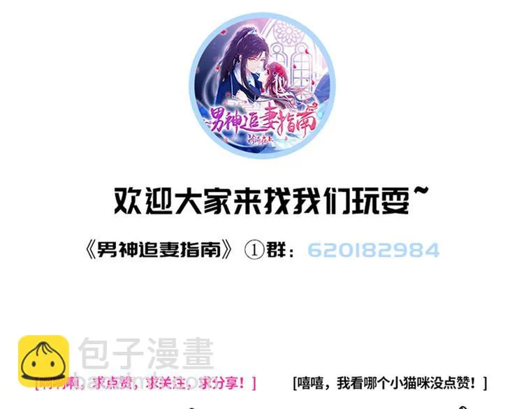 第22话 另一面的你也让我心动 第119页