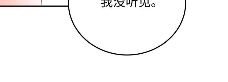 第23话 螳螂捕蝉黄雀在后 第58页
