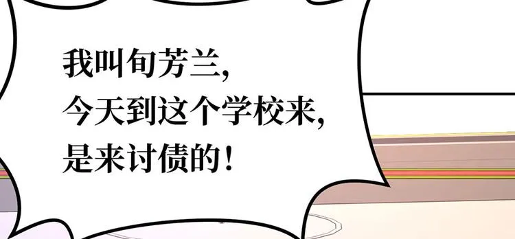 第23话 螳螂捕蝉黄雀在后 第90页