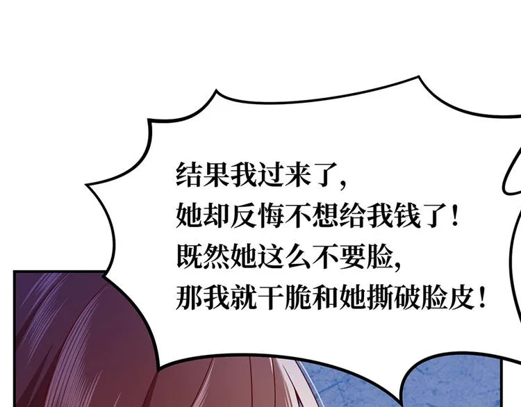 第24话 绝地反击 第10页