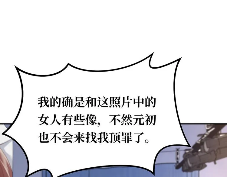 第24话 绝地反击 第12页
