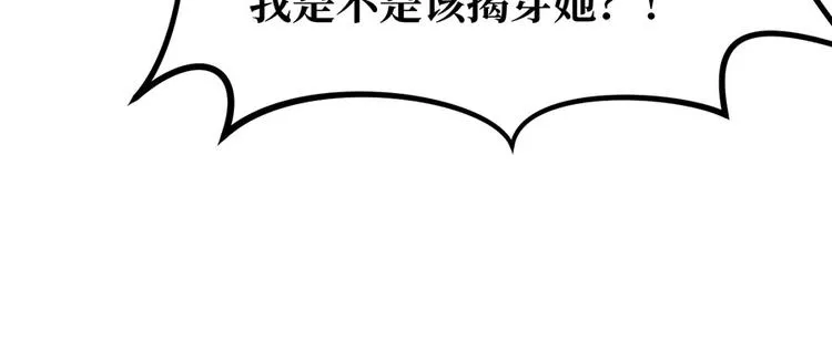 第24话 绝地反击 第15页