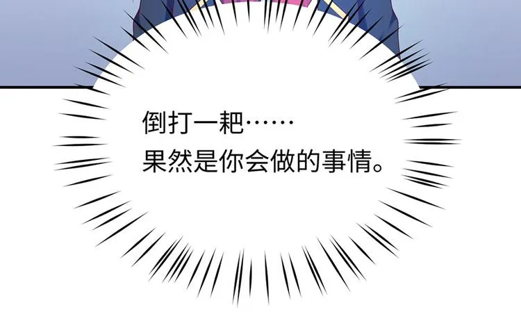 第24话 绝地反击 第17页