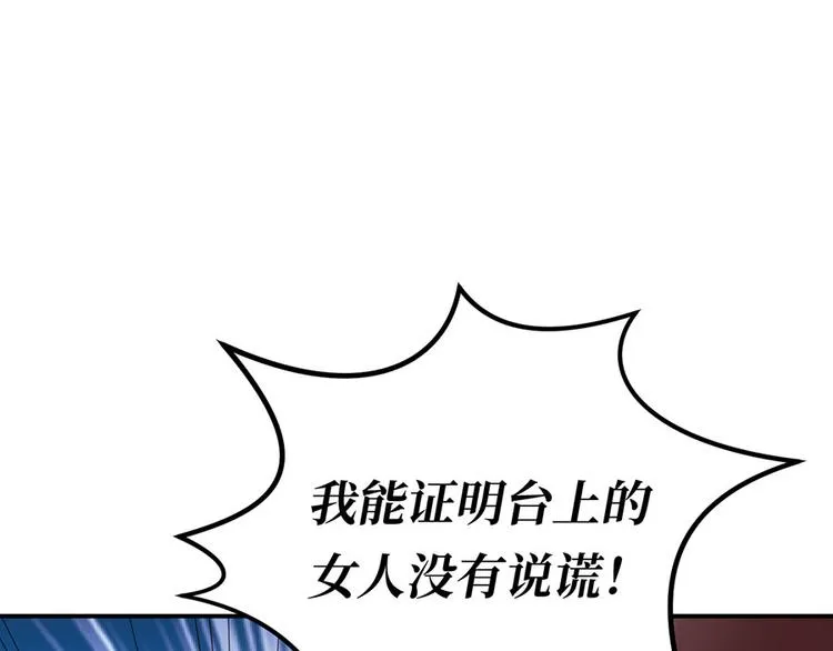 第24话 绝地反击 第18页