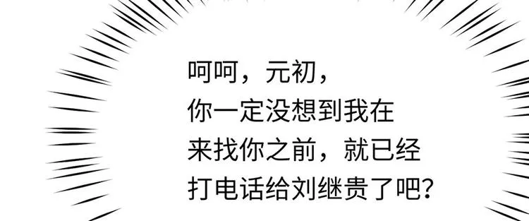 第24话 绝地反击 第23页