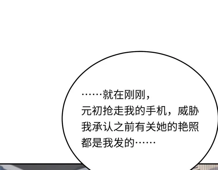 第24话 绝地反击 第28页