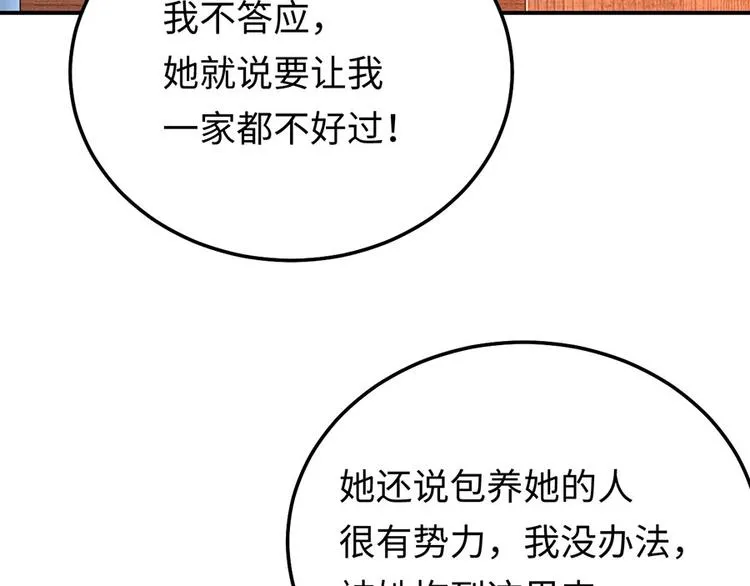 第24话 绝地反击 第32页