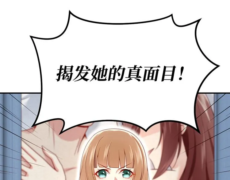 第24话 绝地反击 第38页