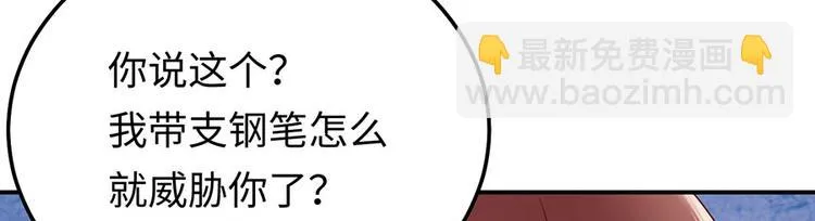 第24话 绝地反击 第47页