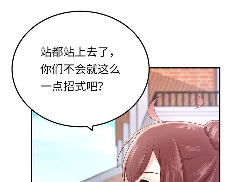 第24话 绝地反击 第53页