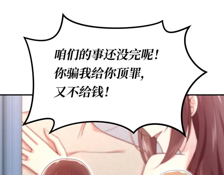 第24话 绝地反击 第57页