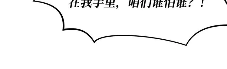 第24话 绝地反击 第60页