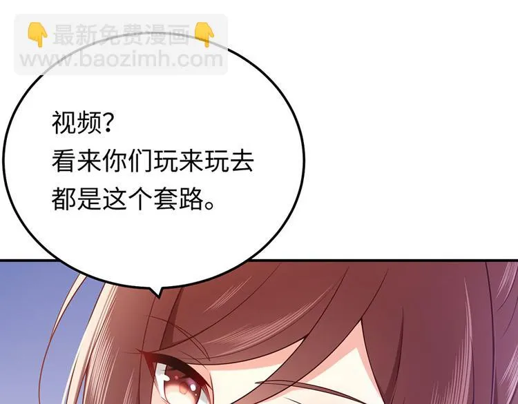 第24话 绝地反击 第61页