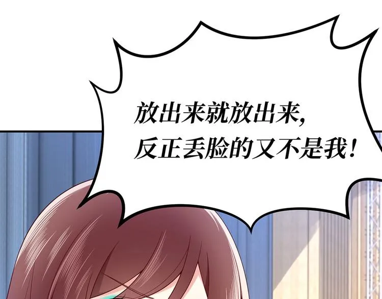 第24话 绝地反击 第69页