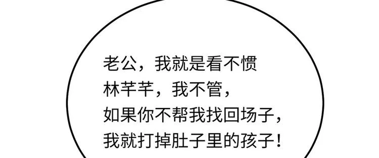 第24话 绝地反击 第78页