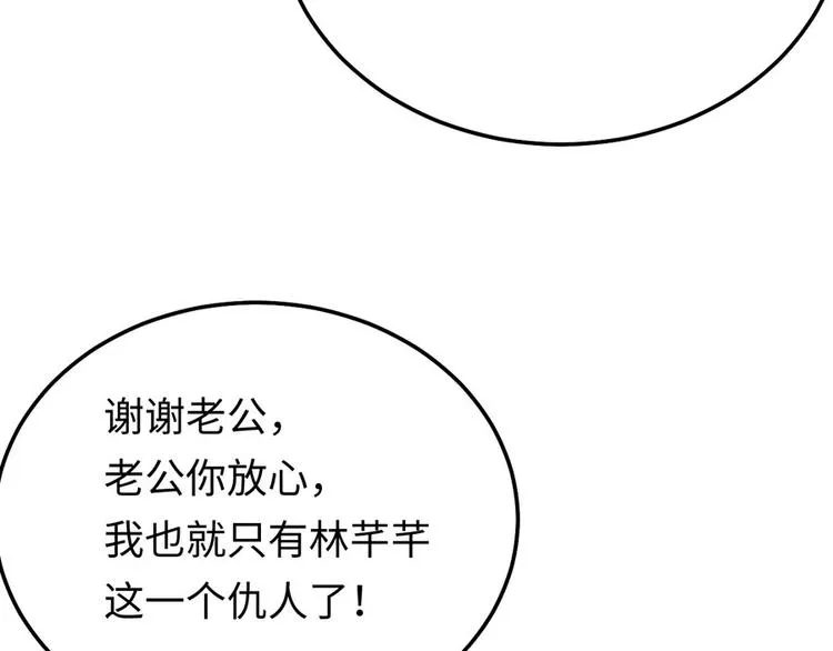 第24话 绝地反击 第85页