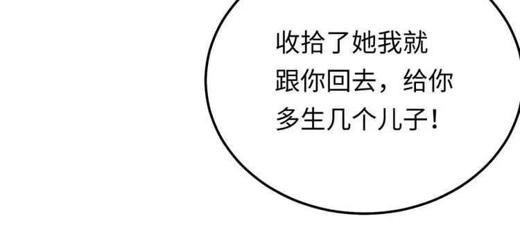 第24话 绝地反击 第88页