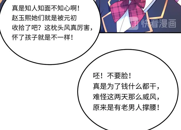 第24话 绝地反击 第91页
