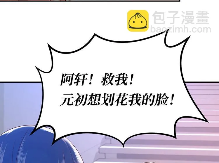 第24话 绝地反击 第104页