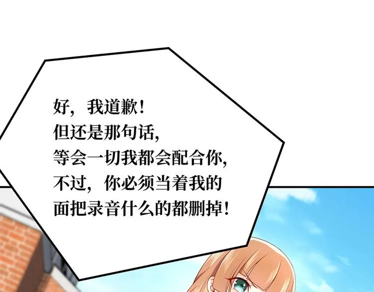 第24话 绝地反击 第117页