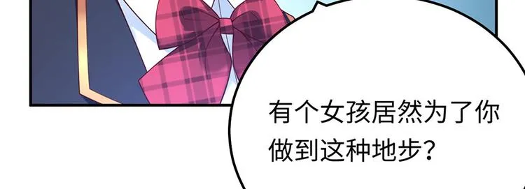 第24话 绝地反击 第134页